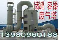 成都廢氣處理設(shè)備